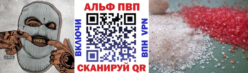 Альфа ПВП кристаллы  Выкса 