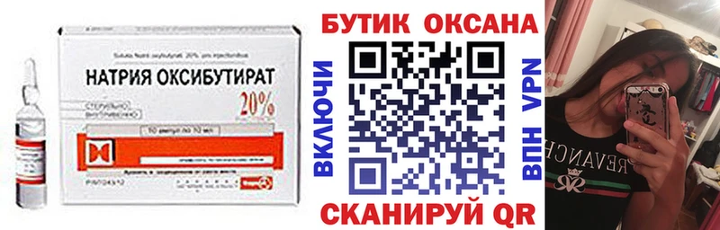 БУТИРАТ Butirat купить цена Выкса