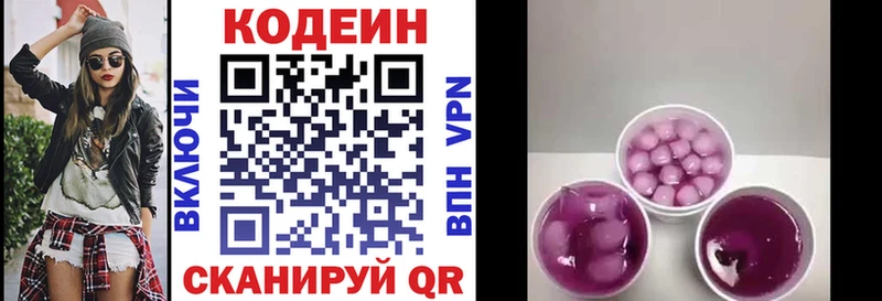 дарк нет официальный сайт  мега ТОР  Выкса  Кодеин напиток Lean (лин) 