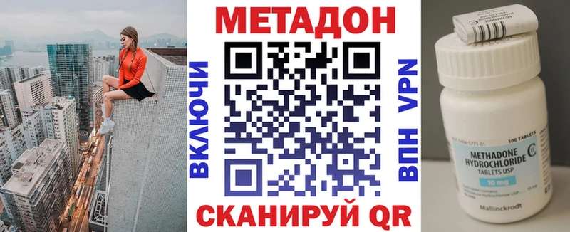 где купить   МЕГА ONION  МЕТАДОН methadone  Выкса 