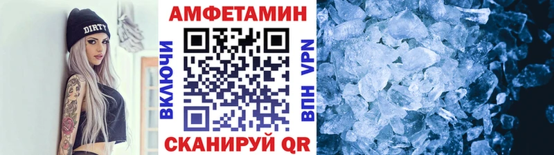 Первитин Methamphetamine  Выкса 