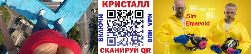 Метамфетамин кристалл Выкса